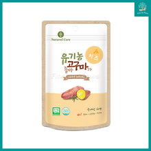 Load image into Gallery viewer, [Natural Core] Organic Sweet Potato Dog Treats 60g