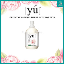 Load image into Gallery viewer, [YU] Oriental Natural Herbs Care Shampoo for Pets (Suitable for Dogs and Cats) 1 Gallon / 4000ml