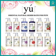 Load image into Gallery viewer, [YU] Oriental Natural Herbs Care Shampoo for Pets (Suitable for Dogs and Cats) 400ml